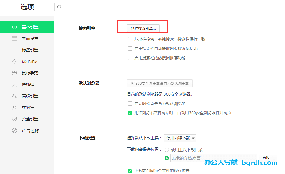 360安全瀏覽器廣告彈窗怎么關(guān)閉,360瀏覽器廣告關(guān)閉插圖1 360安全瀏覽器廣告彈窗怎么關(guān)閉,360瀏覽器廣告關(guān)閉插圖1