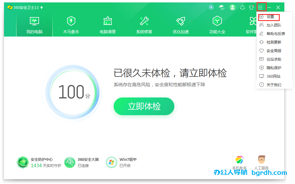 360安全衛(wèi)士廣告彈窗怎么關(guān)閉,360安全衛(wèi)士廣告永久關(guān)閉插圖 360安全衛(wèi)士廣告彈窗怎么關(guān)閉,360安全衛(wèi)士廣告永久關(guān)閉插圖