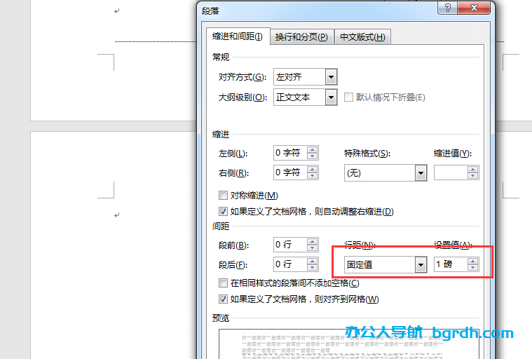 word怎么刪除空白頁都刪除不掉怎么辦,如何刪除word空白頁插圖1 word怎么刪除空白頁都刪除不掉怎么辦,如何刪除word空白頁插圖1