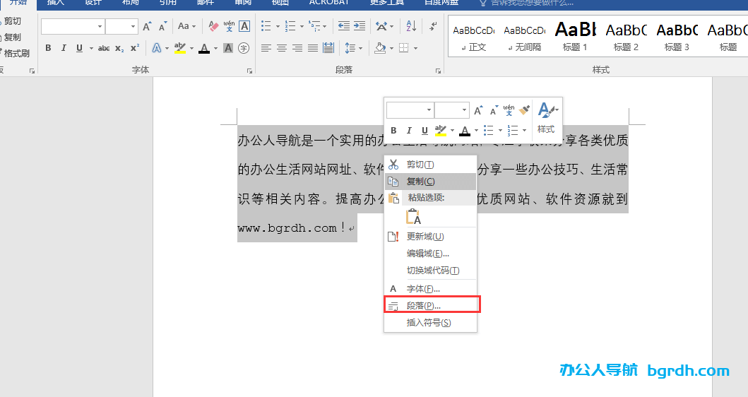word行距怎么設置在哪里設置,word行間距怎么調插圖1 word行距怎么設置在哪里設置,word行間距怎么調插圖1