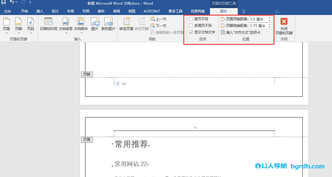 word怎么設置頁碼,word如何插入頁碼插圖5 word怎么設置頁碼,word如何插入頁碼插圖5