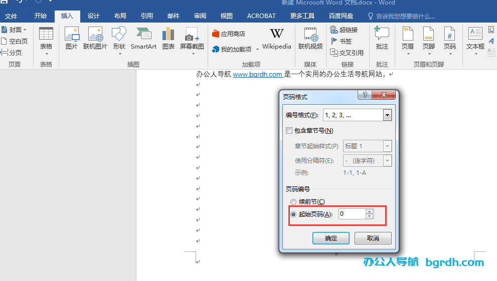 word怎么設置頁碼,word如何插入頁碼插圖1 word怎么設置頁碼,word如何插入頁碼插圖1