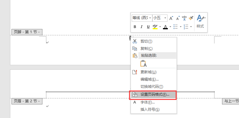 如何設置頁碼從第二頁開始,頁碼從第二頁開始為1怎么設置插圖1 如何設置頁碼從第二頁開始,頁碼從第二頁開始為1怎么設置插圖1