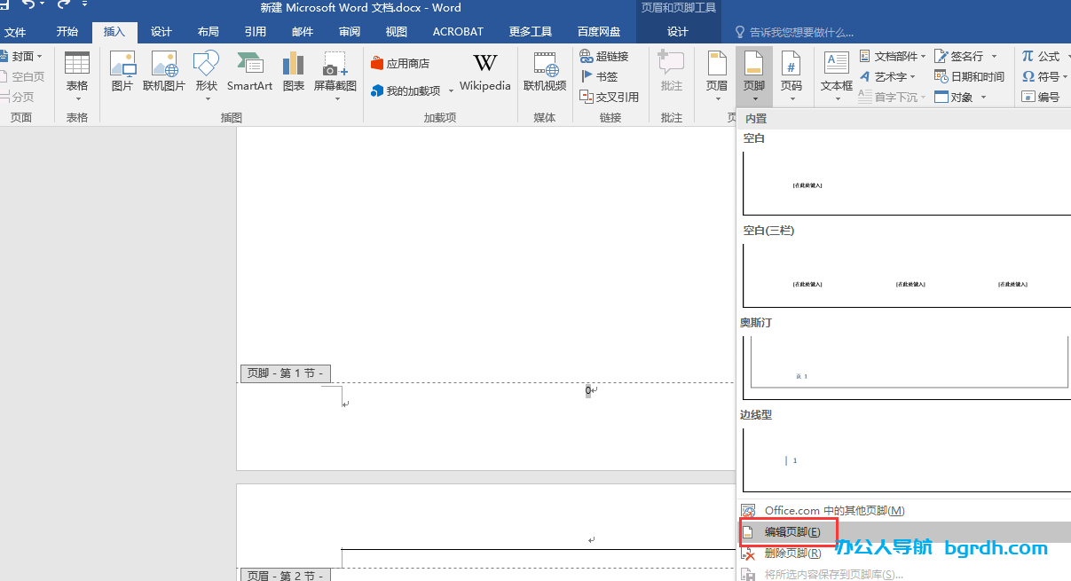 如何設置頁碼從第二頁開始,頁碼從第二頁開始為1怎么設置插圖3 如何設置頁碼從第二頁開始,頁碼從第二頁開始為1怎么設置插圖3