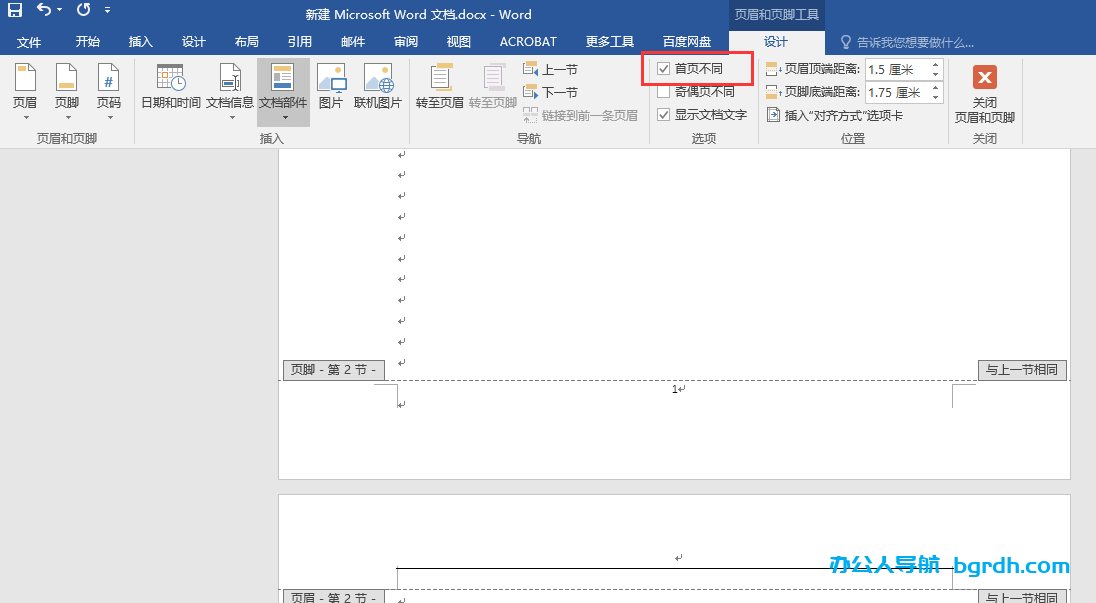 如何設置頁碼從第二頁開始,頁碼從第二頁開始為1怎么設置插圖4 如何設置頁碼從第二頁開始,頁碼從第二頁開始為1怎么設置插圖4