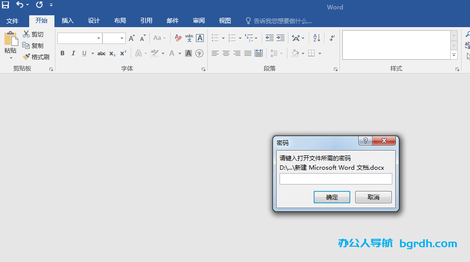 word文檔加密如何設置密碼,word文檔加密方法插圖3 word文檔加密如何設置密碼,word文檔加密方法插圖3