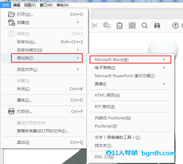pdf怎么轉換成word文檔格式,pdf轉word方法插圖 pdf怎么轉換成word文檔格式,pdf轉word方法插圖