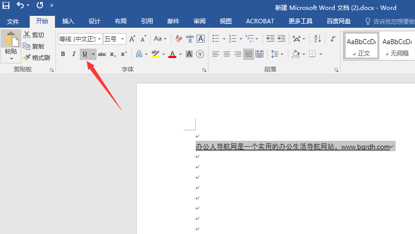 word下劃線怎么打出來,word文檔里下劃線怎么輸入插圖 word下劃線怎么打出來,word文檔里下劃線怎么輸入插圖