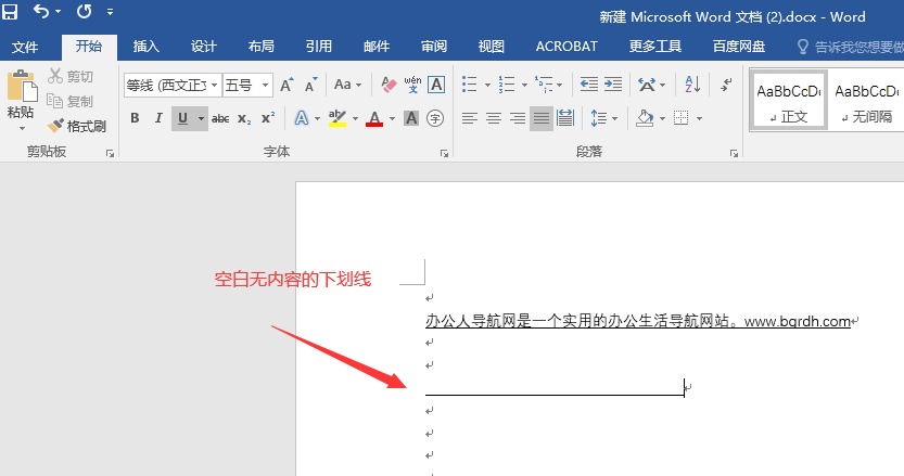 word下劃線怎么打出來,word文檔里下劃線怎么輸入插圖1 word下劃線怎么打出來,word文檔里下劃線怎么輸入插圖1