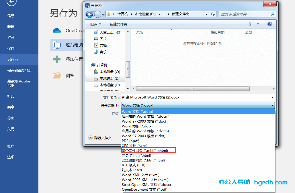 怎么把word轉成excel表格,word轉excel的方法插圖 怎么把word轉成excel表格,word轉excel的方法插圖