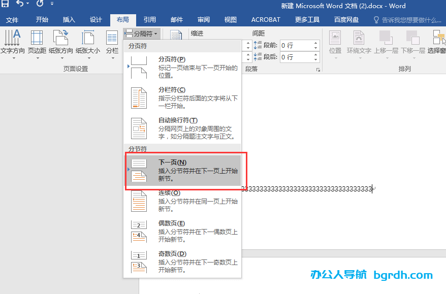 word頁碼怎么從指定頁開始,word頁碼怎么從第三頁開始設(shè)置為第一頁插圖 word頁碼怎么從指定頁開始,word頁碼怎么從第三頁開始設(shè)置為第一頁插圖