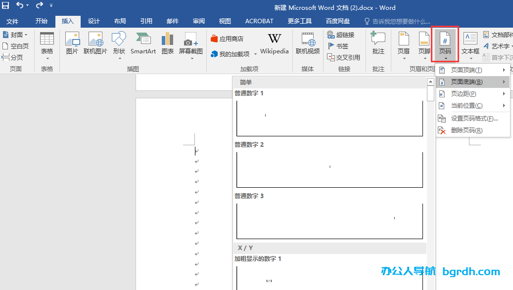 word頁碼怎么從指定頁開始,word頁碼怎么從第三頁開始設(shè)置為第一頁插圖1 word頁碼怎么從指定頁開始,word頁碼怎么從第三頁開始設(shè)置為第一頁插圖1
