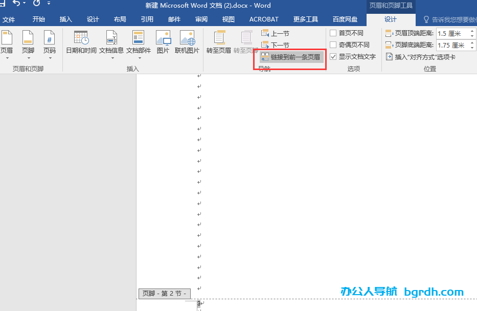 word頁碼怎么從指定頁開始,word頁碼怎么從第三頁開始設(shè)置為第一頁插圖2 word頁碼怎么從指定頁開始,word頁碼怎么從第三頁開始設(shè)置為第一頁插圖2