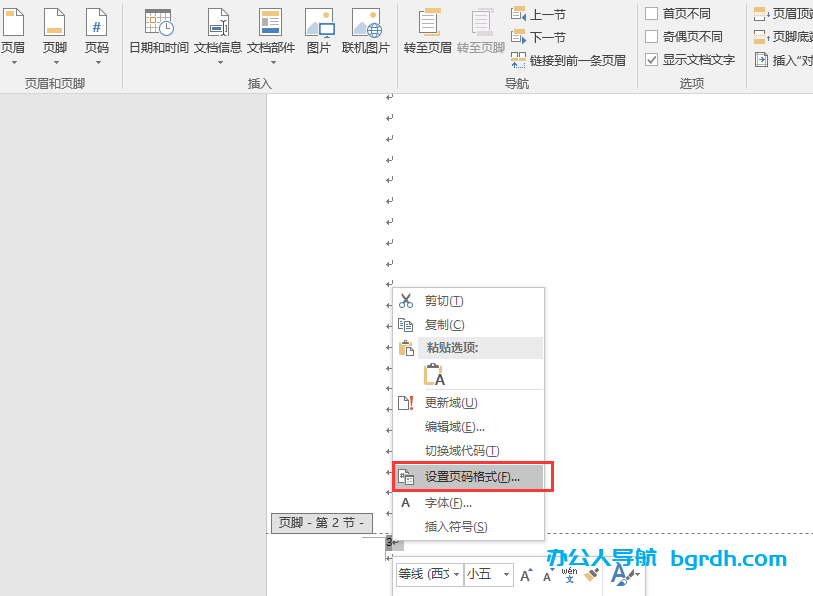 word頁碼怎么從指定頁開始,word頁碼怎么從第三頁開始設(shè)置為第一頁插圖3 word頁碼怎么從指定頁開始,word頁碼怎么從第三頁開始設(shè)置為第一頁插圖3