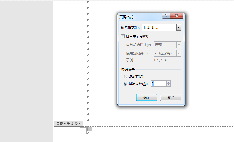 word頁碼怎么從指定頁開始,word頁碼怎么從第三頁開始設(shè)置為第一頁插圖4 word頁碼怎么從指定頁開始,word頁碼怎么從第三頁開始設(shè)置為第一頁插圖4