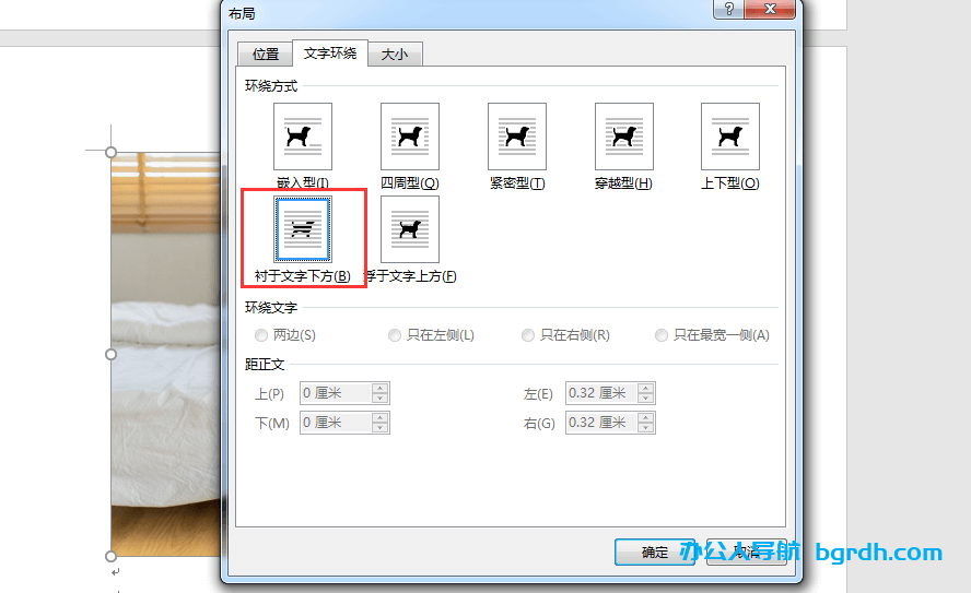 word背景圖片怎么設置,word背景圖片設置方法插圖1 word背景圖片怎么設置,word背景圖片設置方法插圖1