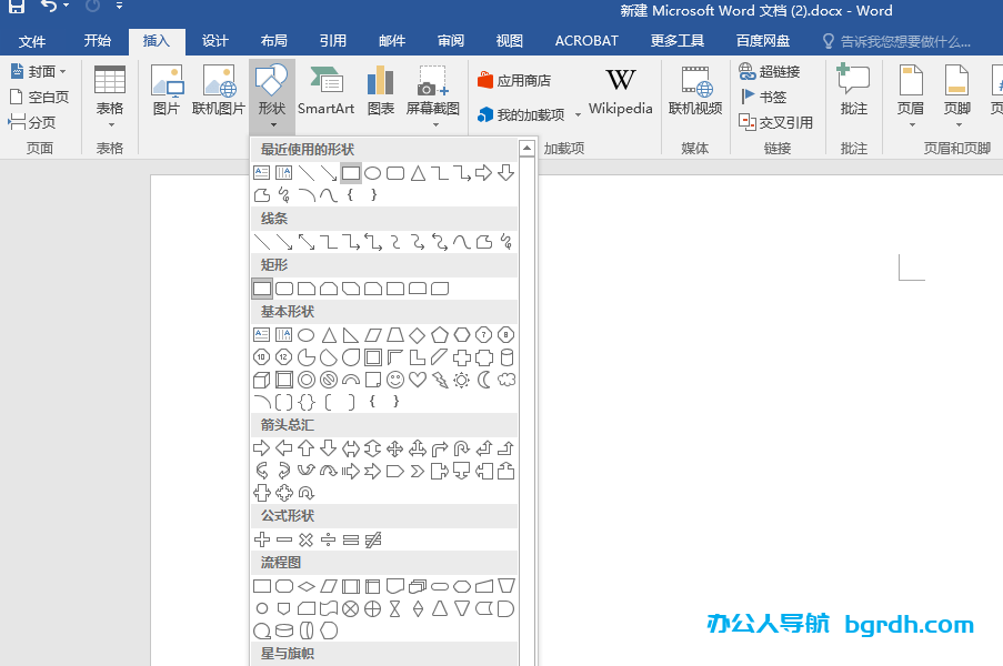 word背景圖片怎么設置,word背景圖片設置方法插圖3 word背景圖片怎么設置,word背景圖片設置方法插圖3