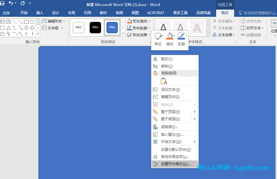 word背景圖片怎么設置,word背景圖片設置方法插圖4 word背景圖片怎么設置,word背景圖片設置方法插圖4