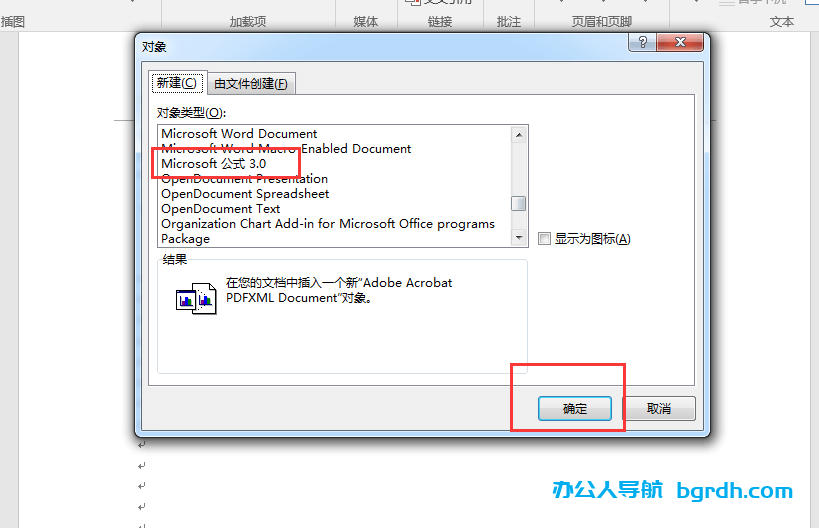 word公式編輯器在哪里,word公式編輯器怎么用插圖1 word公式編輯器在哪里,word公式編輯器怎么用插圖1