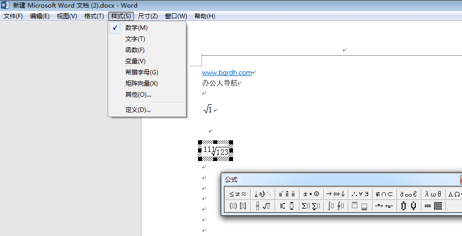 word公式編輯器在哪里,word公式編輯器怎么用插圖3 word公式編輯器在哪里,word公式編輯器怎么用插圖3