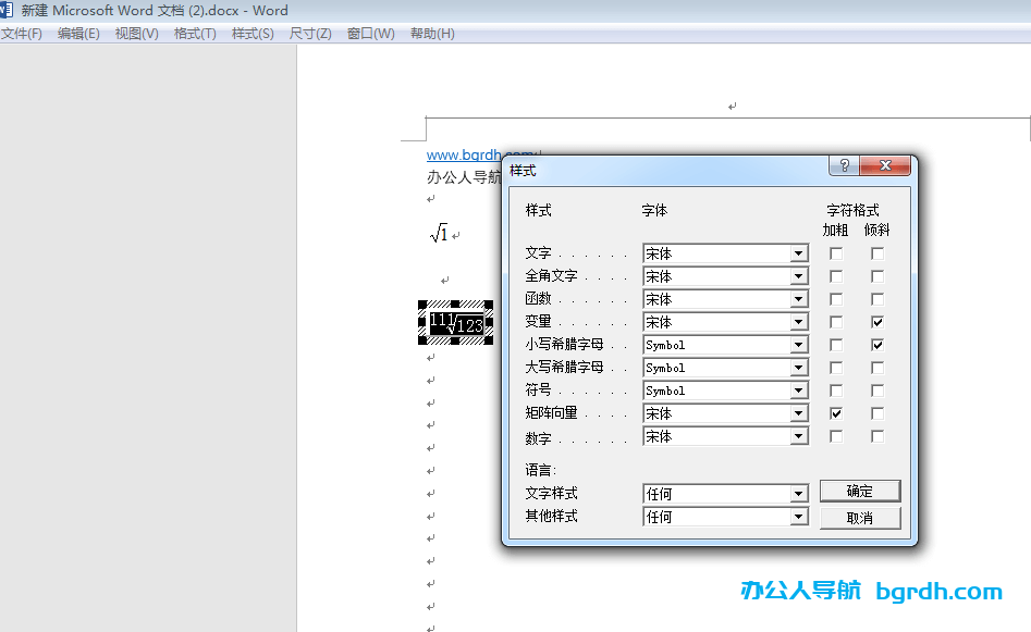 word公式編輯器在哪里,word公式編輯器怎么用插圖4 word公式編輯器在哪里,word公式編輯器怎么用插圖4