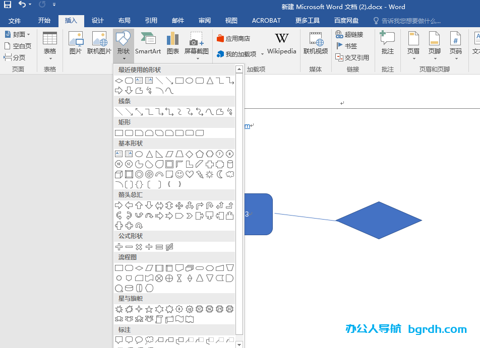 word流程圖怎么制作,word畫流程圖的方法插圖 word流程圖怎么制作,word畫流程圖的方法插圖