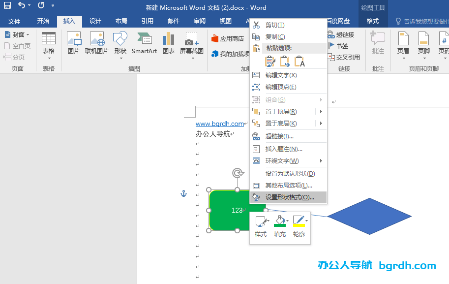 word流程圖怎么制作,word畫流程圖的方法插圖1 word流程圖怎么制作,word畫流程圖的方法插圖1