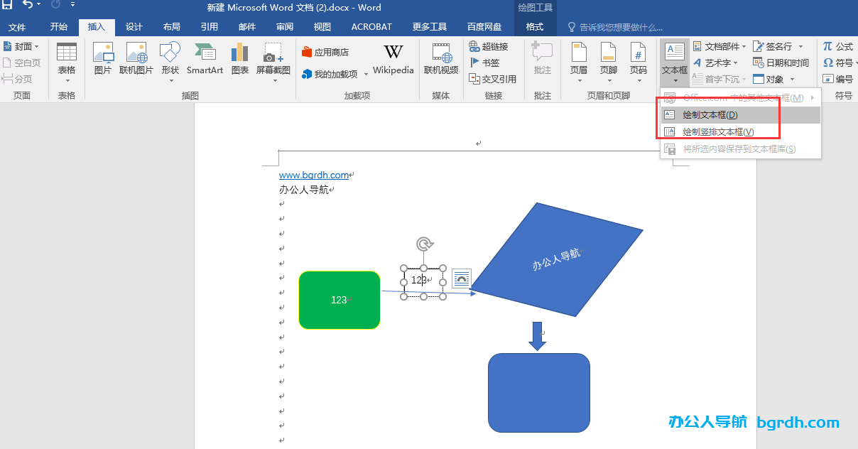 word流程圖怎么制作,word畫流程圖的方法插圖5 word流程圖怎么制作,word畫流程圖的方法插圖5
