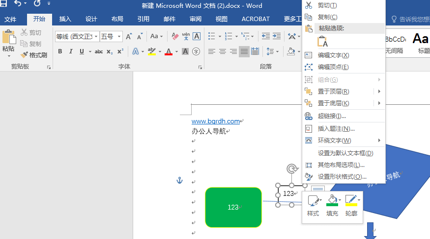 word流程圖怎么制作,word畫流程圖的方法插圖6 word流程圖怎么制作,word畫流程圖的方法插圖6