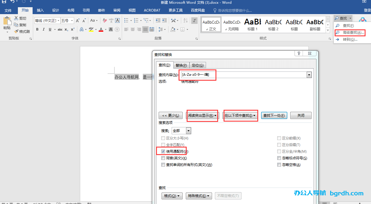 word怎么看字數統計不算標點,word看字數的方法插圖2 word怎么看字數統計不算標點,word看字數的方法插圖2