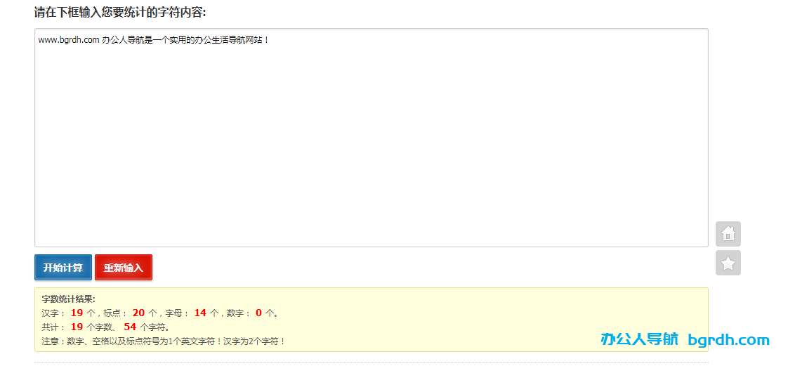 word怎么看字數統計不算標點,word看字數的方法插圖4 word怎么看字數統計不算標點,word看字數的方法插圖4