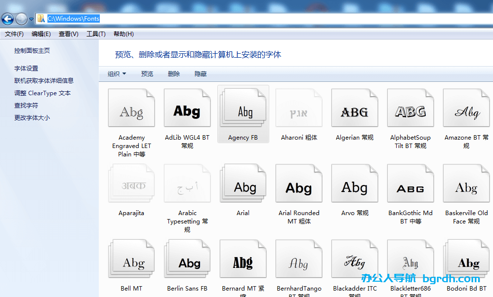 word字體免費下載網站及字體安裝方法插圖2 word字體免費下載網站及字體安裝方法插圖2