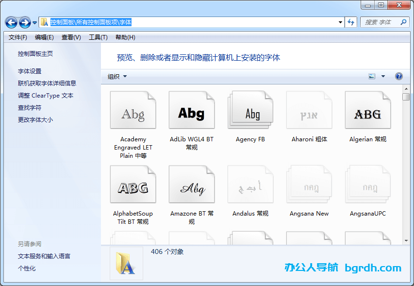 word字體免費下載網站及字體安裝方法插圖3 word字體免費下載網站及字體安裝方法插圖3