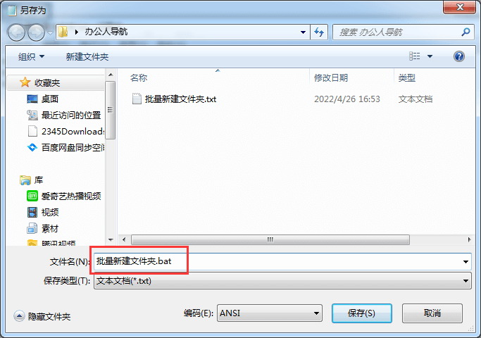 電腦如何快速批量新建文件夾,快速批量新建文件夾的方法插圖2 電腦如何快速批量新建文件夾,快速批量新建文件夾的方法插圖2