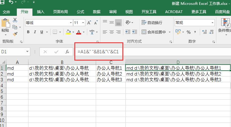 電腦如何快速批量新建文件夾,快速批量新建文件夾的方法插圖 電腦如何快速批量新建文件夾,快速批量新建文件夾的方法插圖