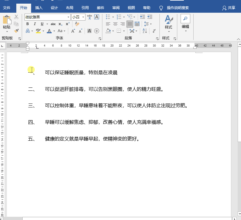 非常實(shí)用的Word技巧,提高你的工作效率插圖14 非常實(shí)用的Word技巧,提高你的工作效率插圖14