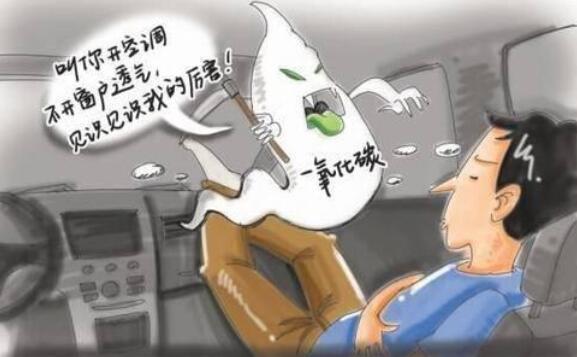 車內睡覺注意事項,停車閉窗吹空調,小心一氧化碳中毒插圖 車內睡覺注意事項,停車閉窗吹空調,小心一氧化碳中毒插圖