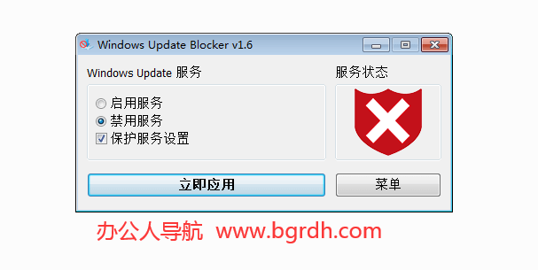 怎么徹底永久關閉win10自動更新系統(一鍵關閉win10自動更新工具)插圖 怎么徹底永久關閉win10自動更新系統(一鍵關閉win10自動更新工具)插圖