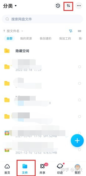 百度網盤下載的文件在哪?電腦手機端百度網盤文件下載保存位置插圖3 百度網盤下載的文件在哪?電腦手機端百度網盤文件下載保存位置插圖3