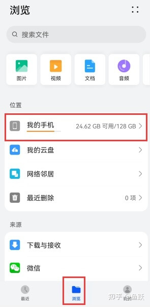 百度網盤下載的文件在哪?電腦手機端百度網盤文件下載保存位置插圖5 百度網盤下載的文件在哪?電腦手機端百度網盤文件下載保存位置插圖5