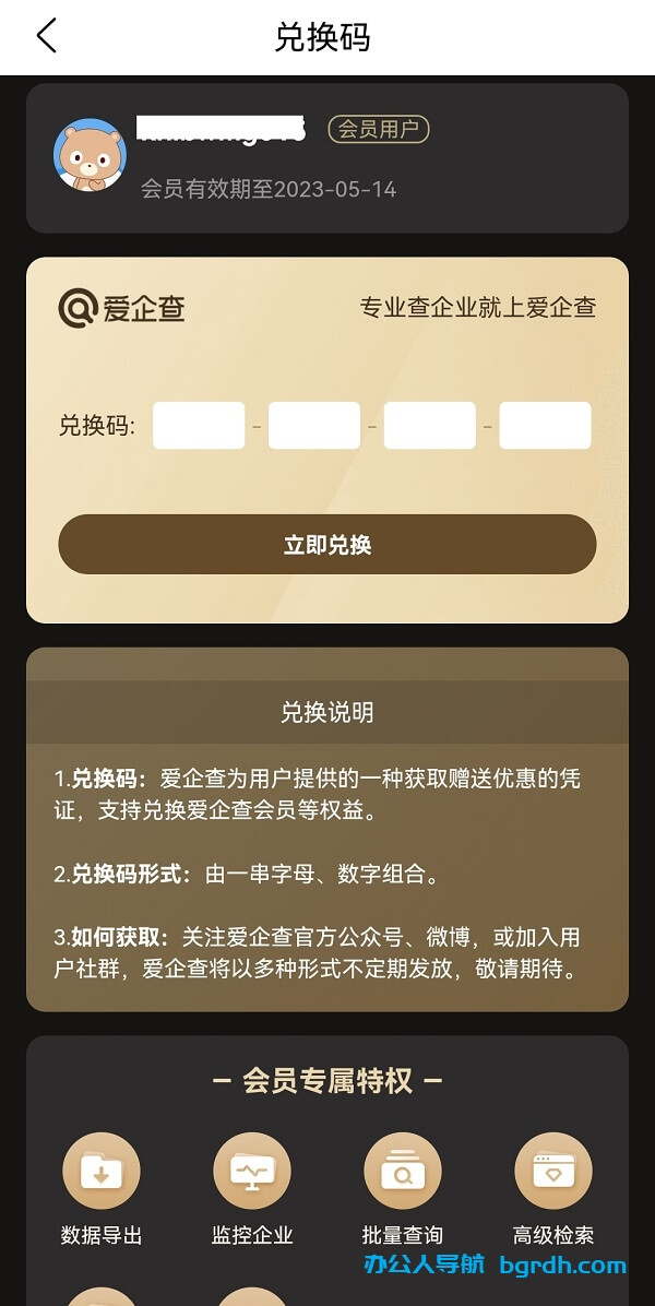 免費領愛企查365天會員,限量領取插圖3 免費領愛企查365天會員,限量領取插圖3