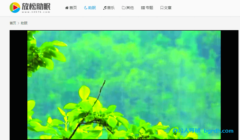 瀏覽器網頁播放視頻發白,顏色顯示不正常插圖 瀏覽器網頁播放視頻發白,顏色顯示不正常插圖