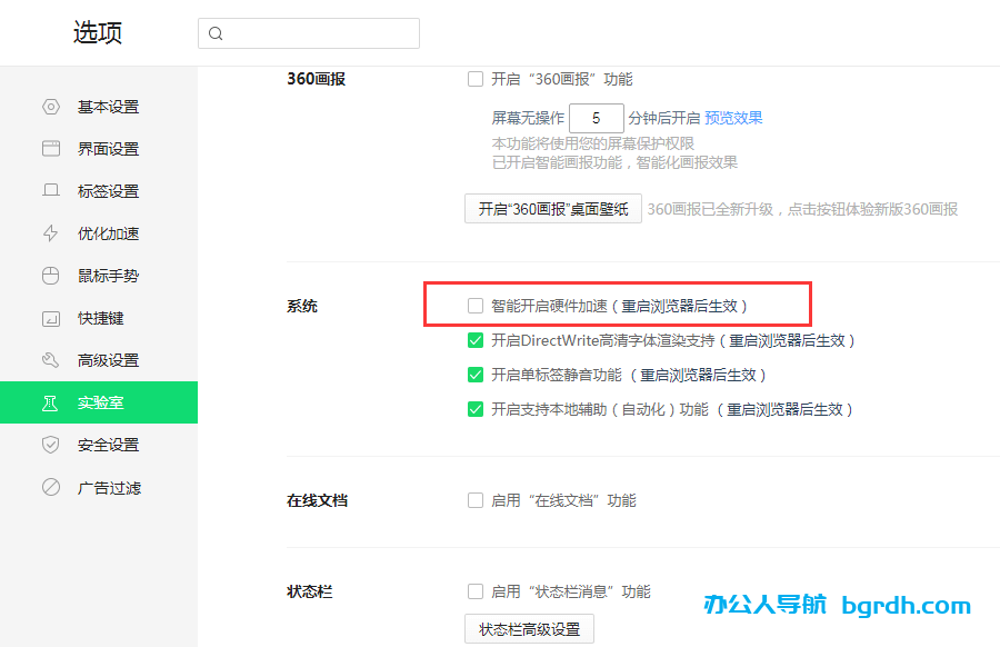 瀏覽器網頁播放視頻發白,顏色顯示不正常插圖1 瀏覽器網頁播放視頻發白,顏色顯示不正常插圖1