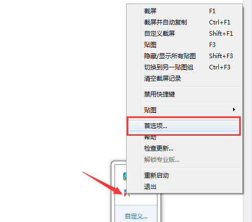 截圖如何固定大小,每次工具截圖都是一樣的尺寸大小插圖 截圖如何固定大小,每次工具截圖都是一樣的尺寸大小插圖