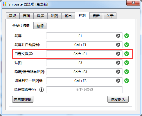 截圖如何固定大小,每次工具截圖都是一樣的尺寸大小插圖1 截圖如何固定大小,每次工具截圖都是一樣的尺寸大小插圖1