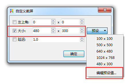 截圖如何固定大小,每次工具截圖都是一樣的尺寸大小插圖2 截圖如何固定大小,每次工具截圖都是一樣的尺寸大小插圖2