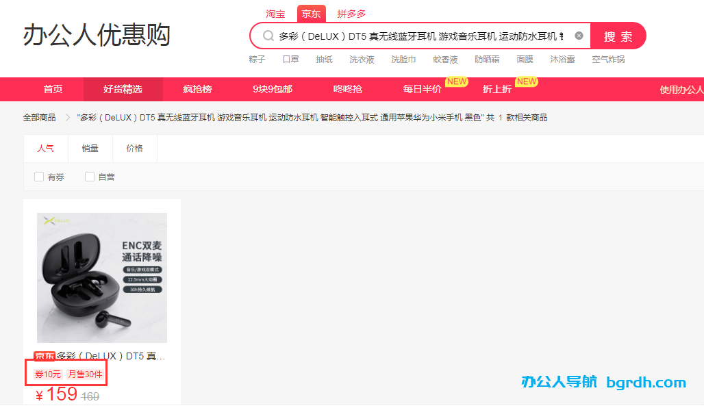 購物領(lǐng)券插圖1 購物領(lǐng)券插圖1