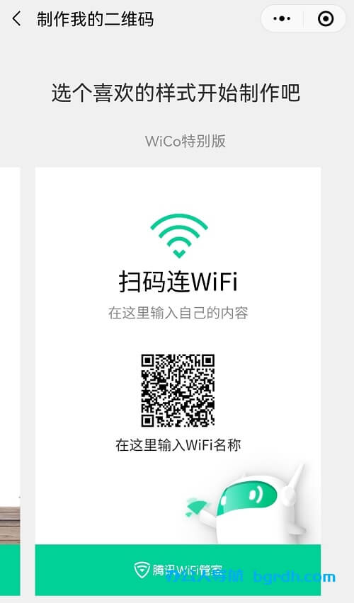 如何制作掃描連接WIFI二維碼,手機(jī)掃碼即可一鍵連接無線WIFI網(wǎng)絡(luò)插圖2 如何制作掃描連接WIFI二維碼,手機(jī)掃碼即可一鍵連接無線WIFI網(wǎng)絡(luò)插圖2