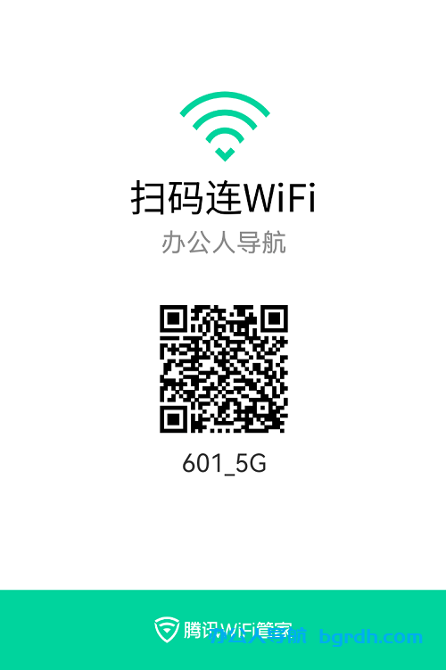 如何制作掃描連接WIFI二維碼,手機(jī)掃碼即可一鍵連接無線WIFI網(wǎng)絡(luò)插圖5 如何制作掃描連接WIFI二維碼,手機(jī)掃碼即可一鍵連接無線WIFI網(wǎng)絡(luò)插圖5