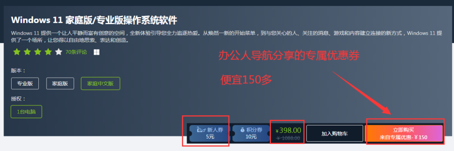 Win11家庭版/專業(yè)版插圖2 Win11家庭版/專業(yè)版插圖2